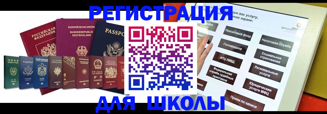 прописка штамп в Пестово