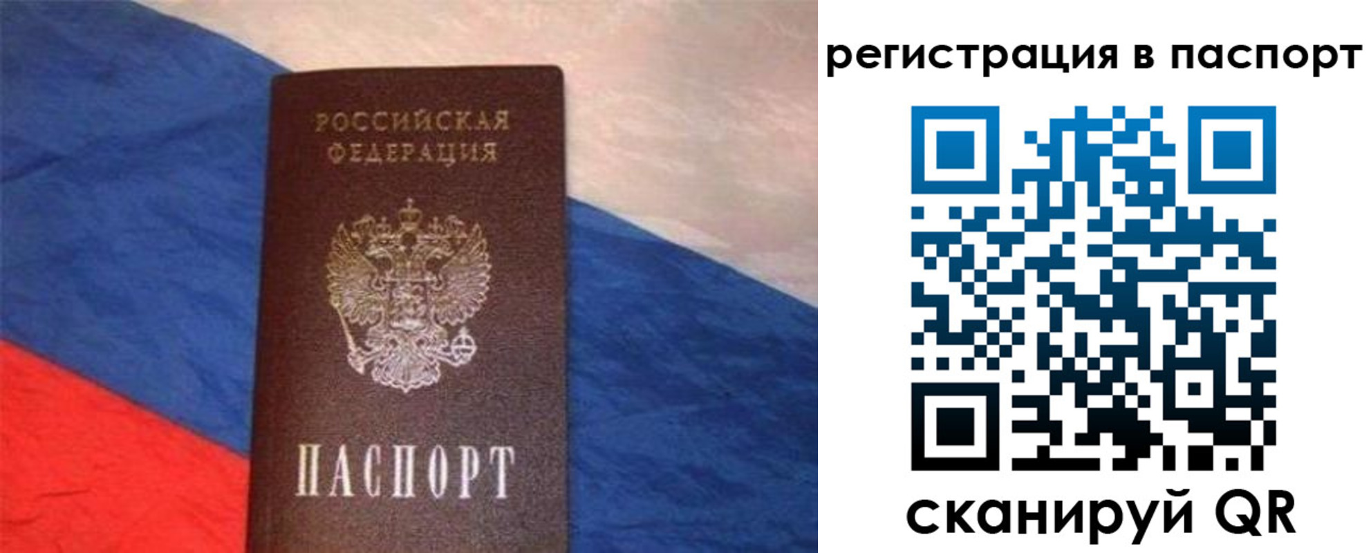 прописка от собственника в Пестово