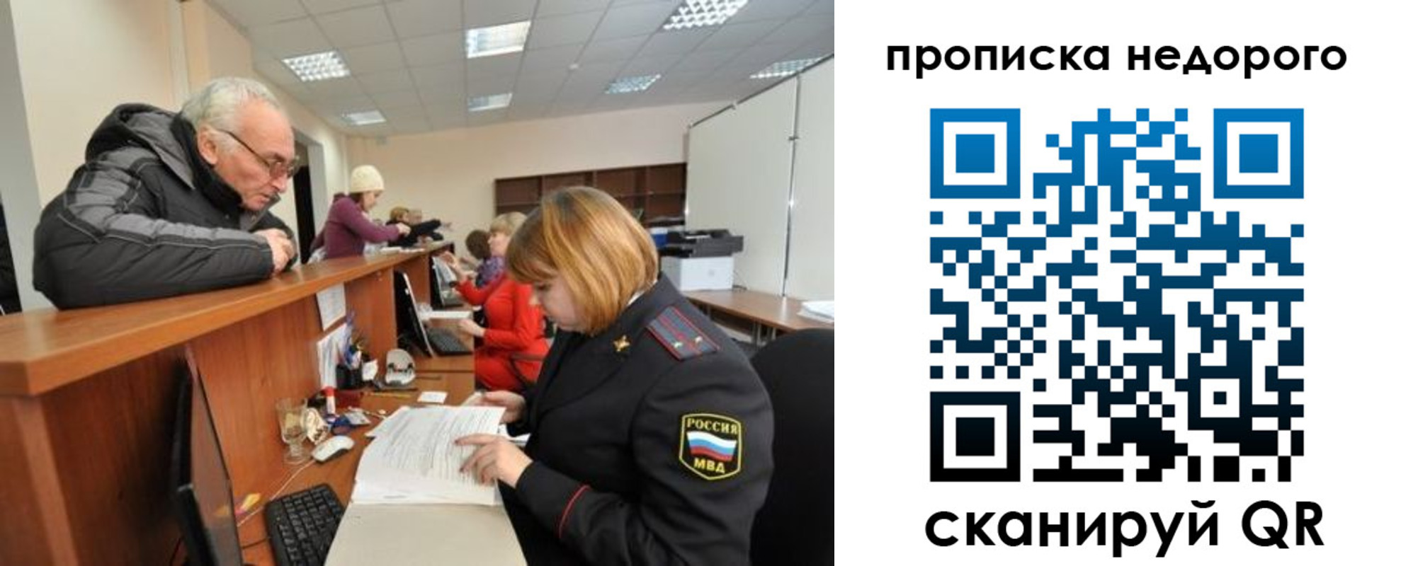прописка регистрация в Пестово