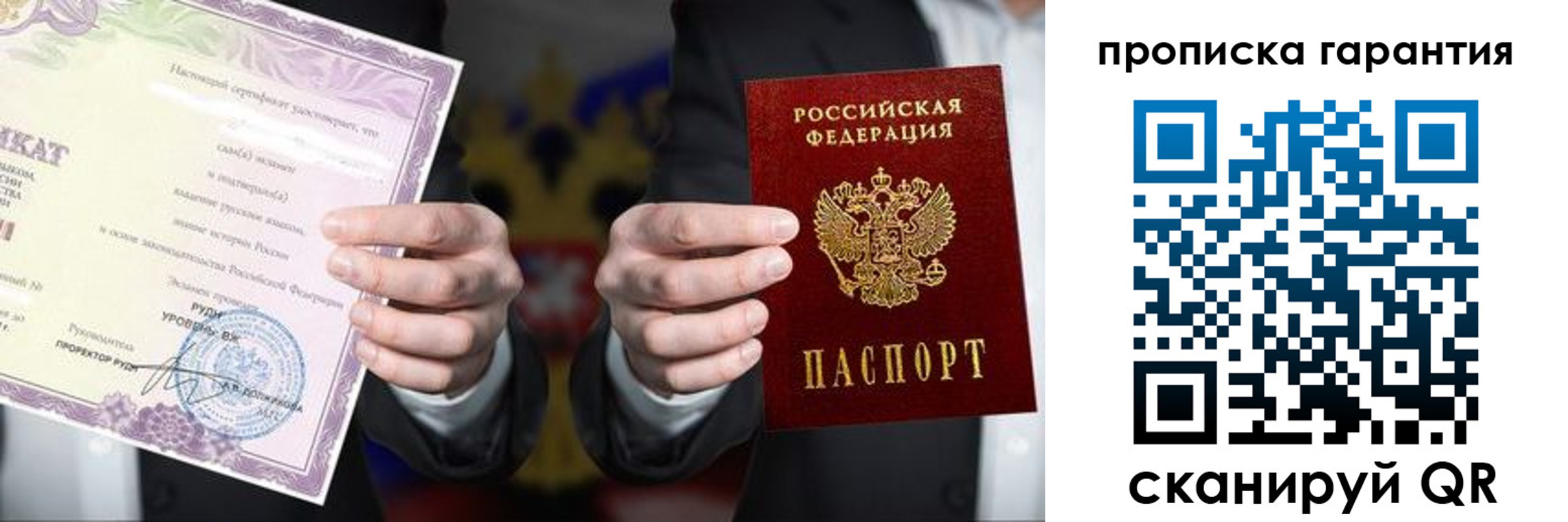 временная регистрация в квартире в Пестово