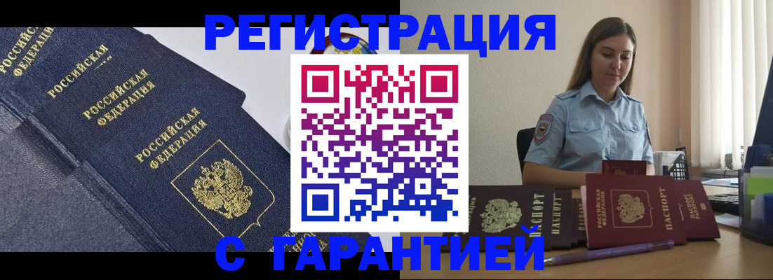 прописка иностранных граждан в Пестово