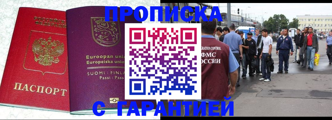 временная регистрация в Пестово