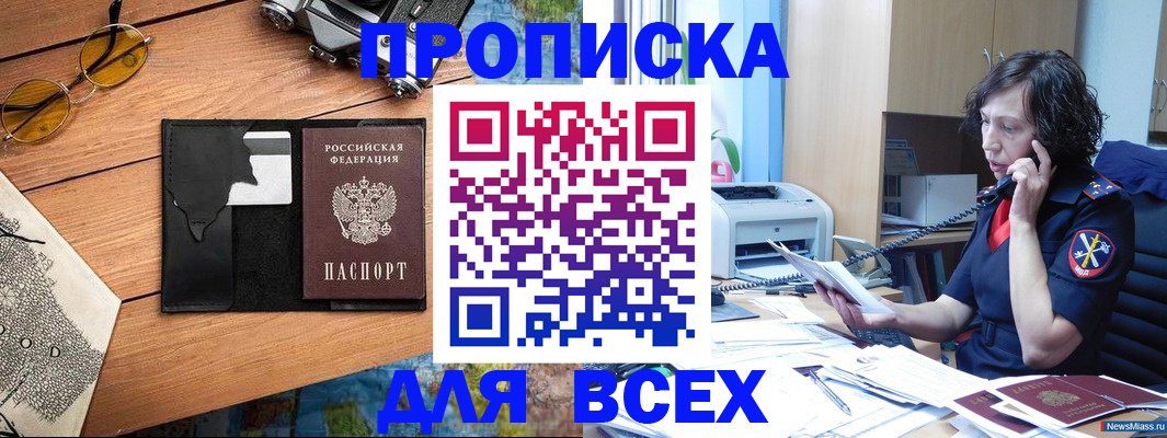 прописка поиск в Пестово