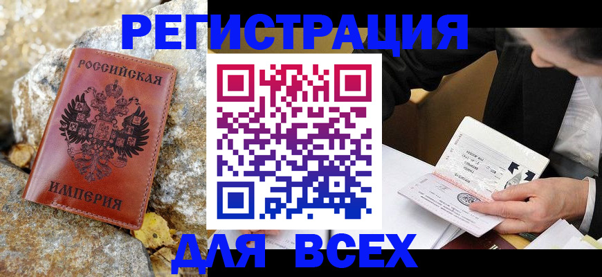 временная регистрация для школы в Пестово
