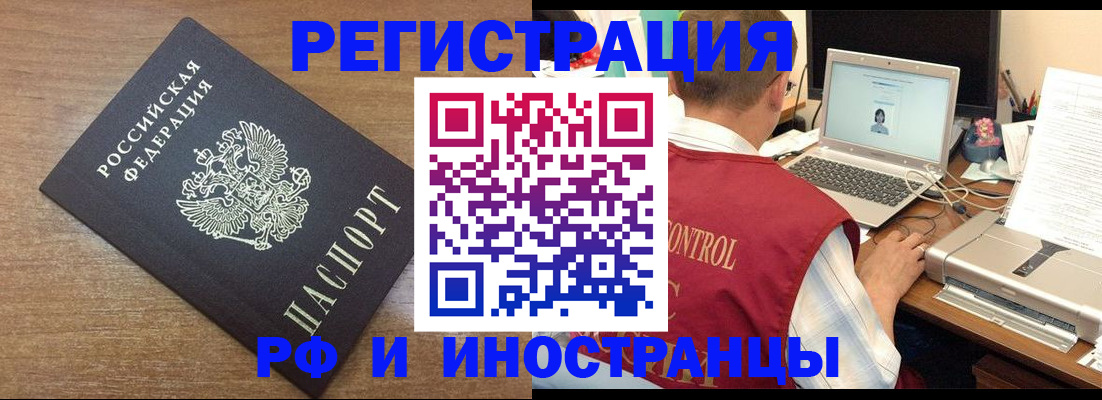 прописка для военкомата в Пестово