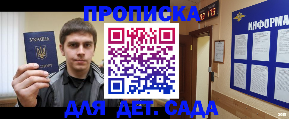 прописка паспорт в Пестово