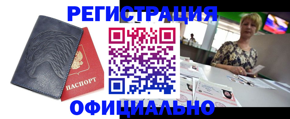 временная регистрация в квартире в Пестово