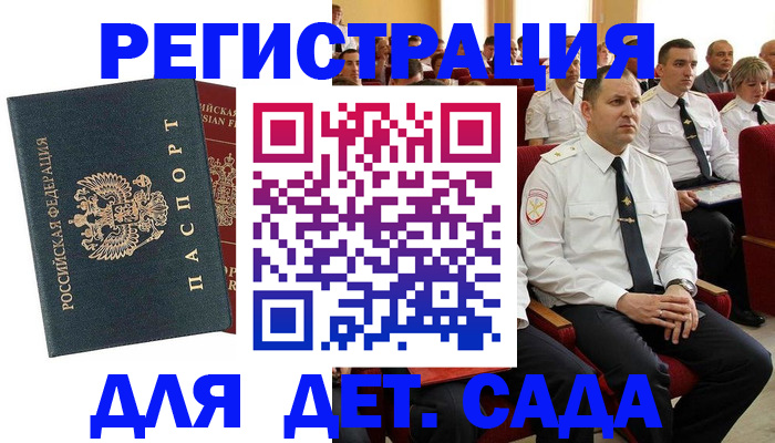 прописка гарантия в Пестово