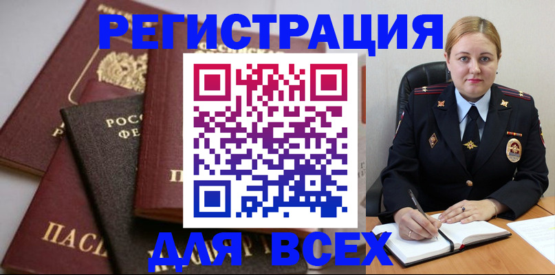 где прописаться в Пестово